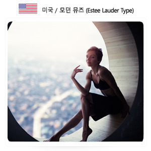 모던 뮤즈 (MODEN MUSE Estee Lauder Type)/브랜드타입프래그런스오일-100ml